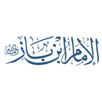 باب أداء الدين