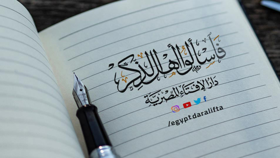 حكم الإعلام بالجنازة في المساجد